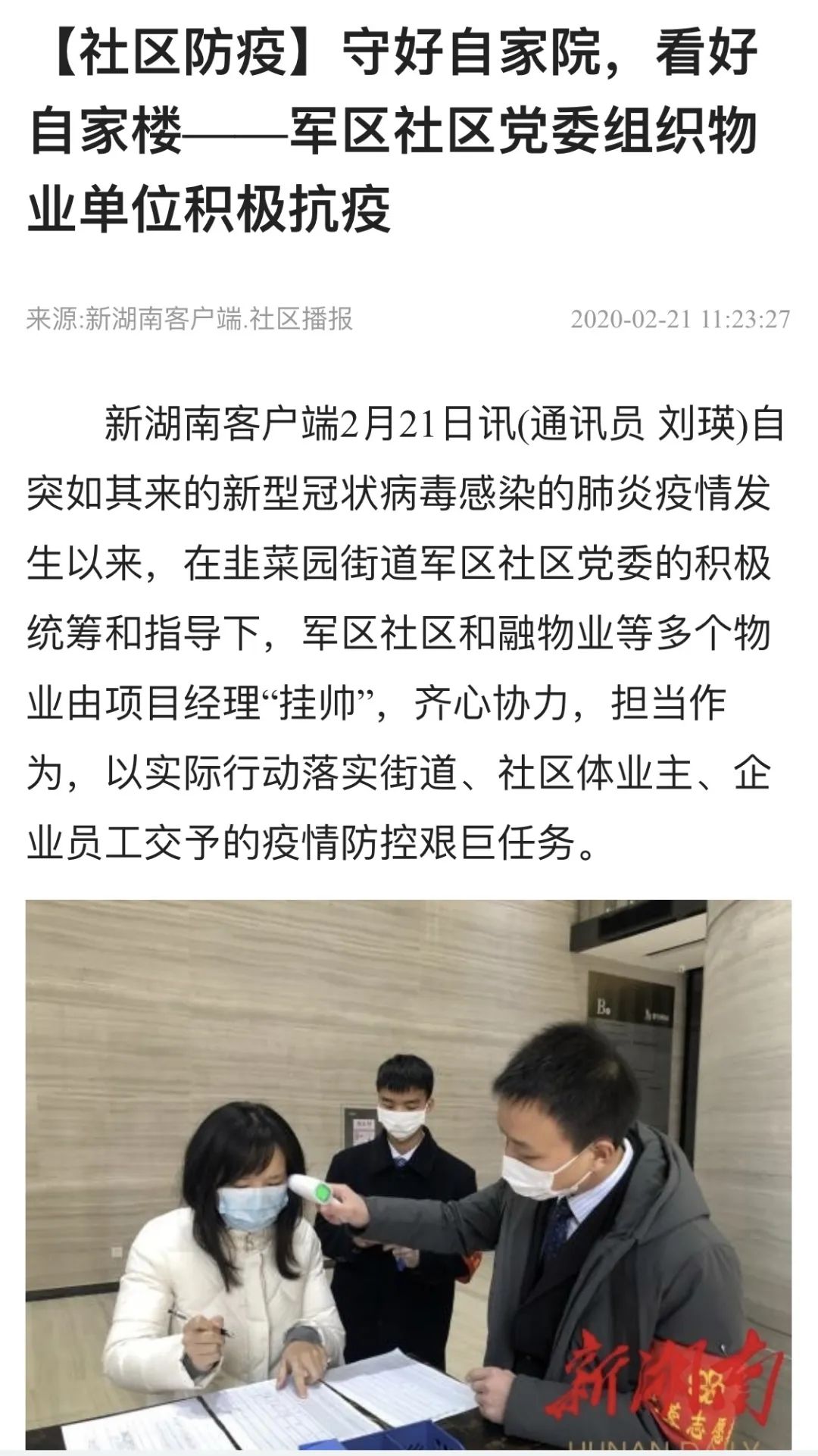 微信图片_20230310105415.jpg