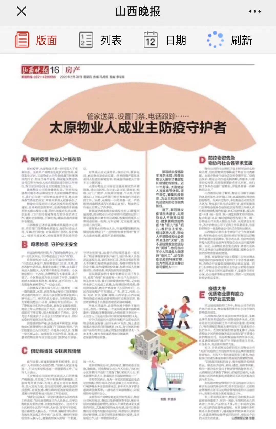 微信图片_20230310105354.jpg