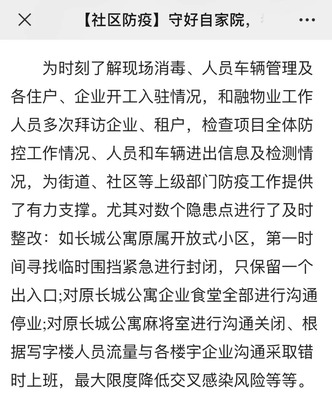 微信图片_20230310105422.jpg