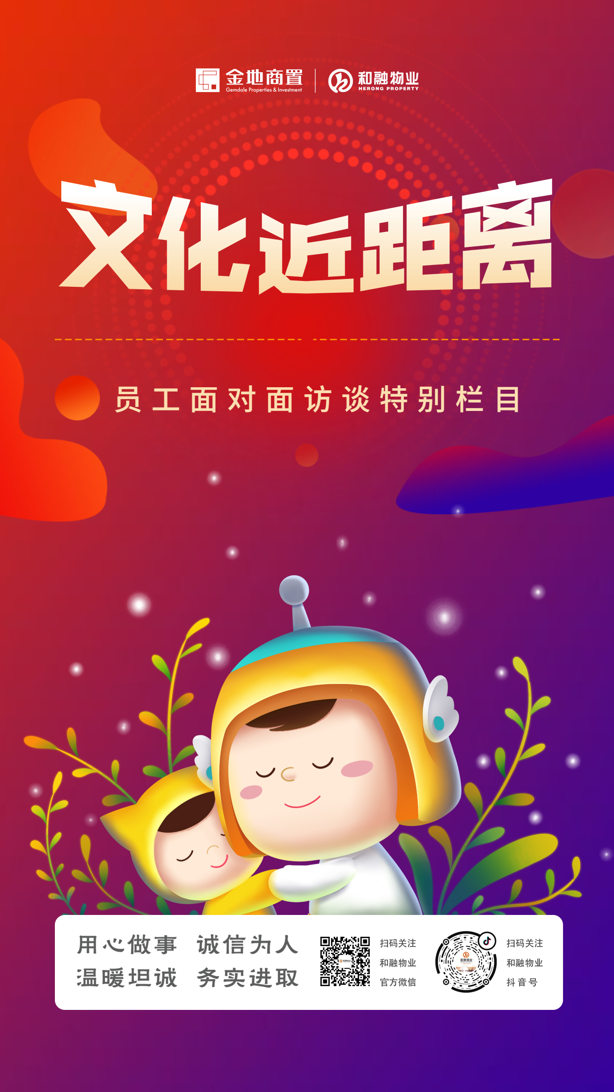 文化近距离电子海报.jpg